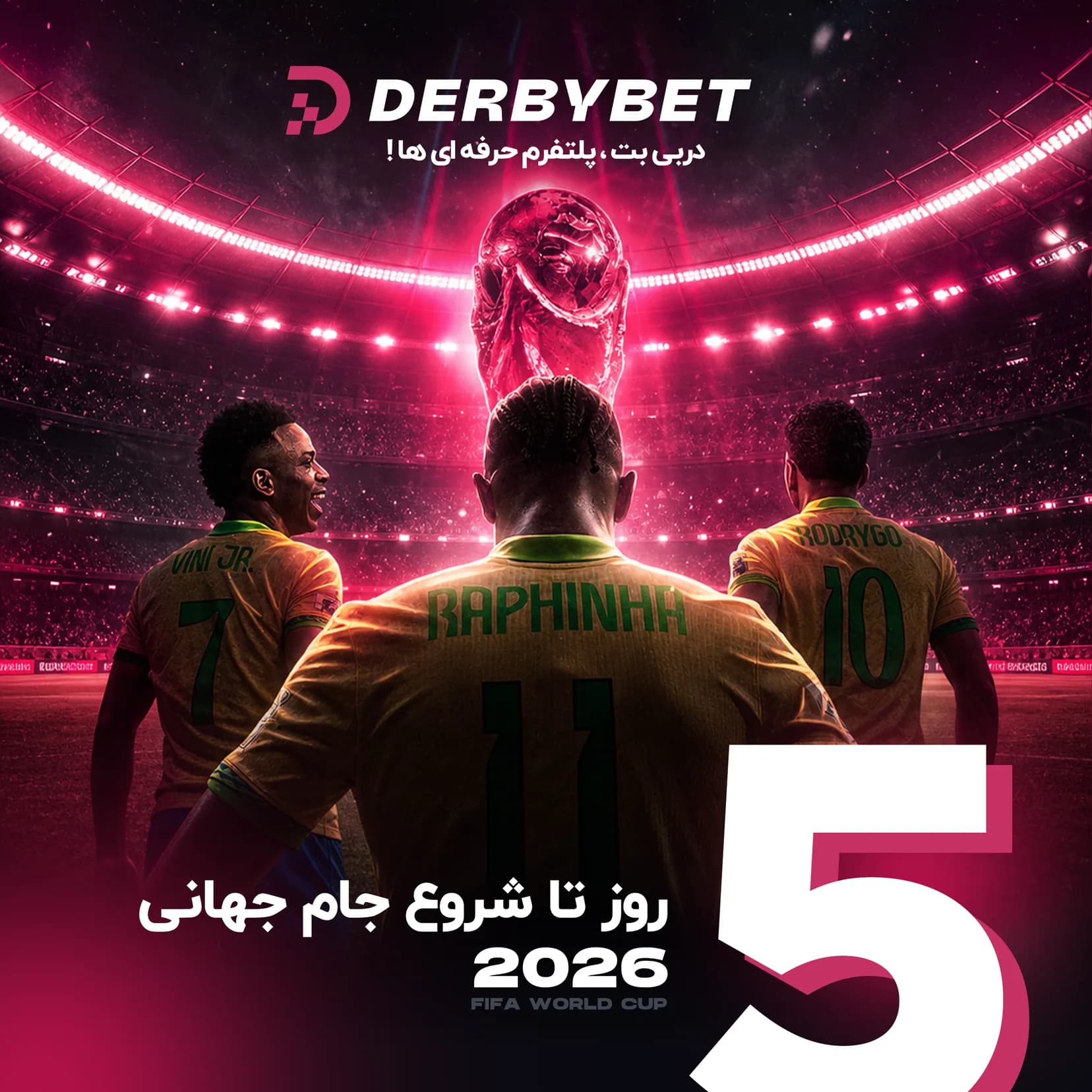 رویداد دربی بت - ۱۵ خرداد ۱۴۰۵