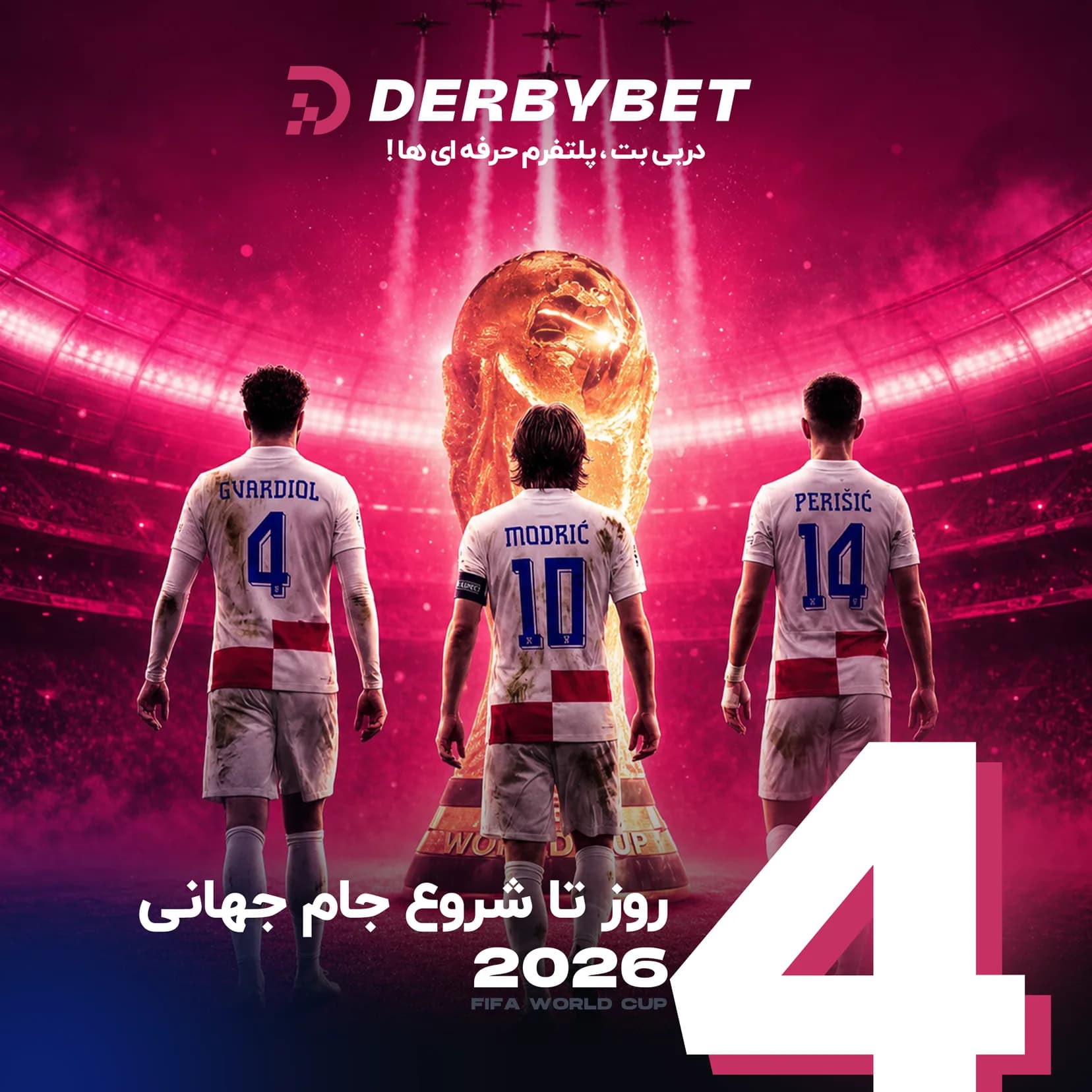 رویداد دربی بت - ۱۶ خرداد ۱۴۰۵