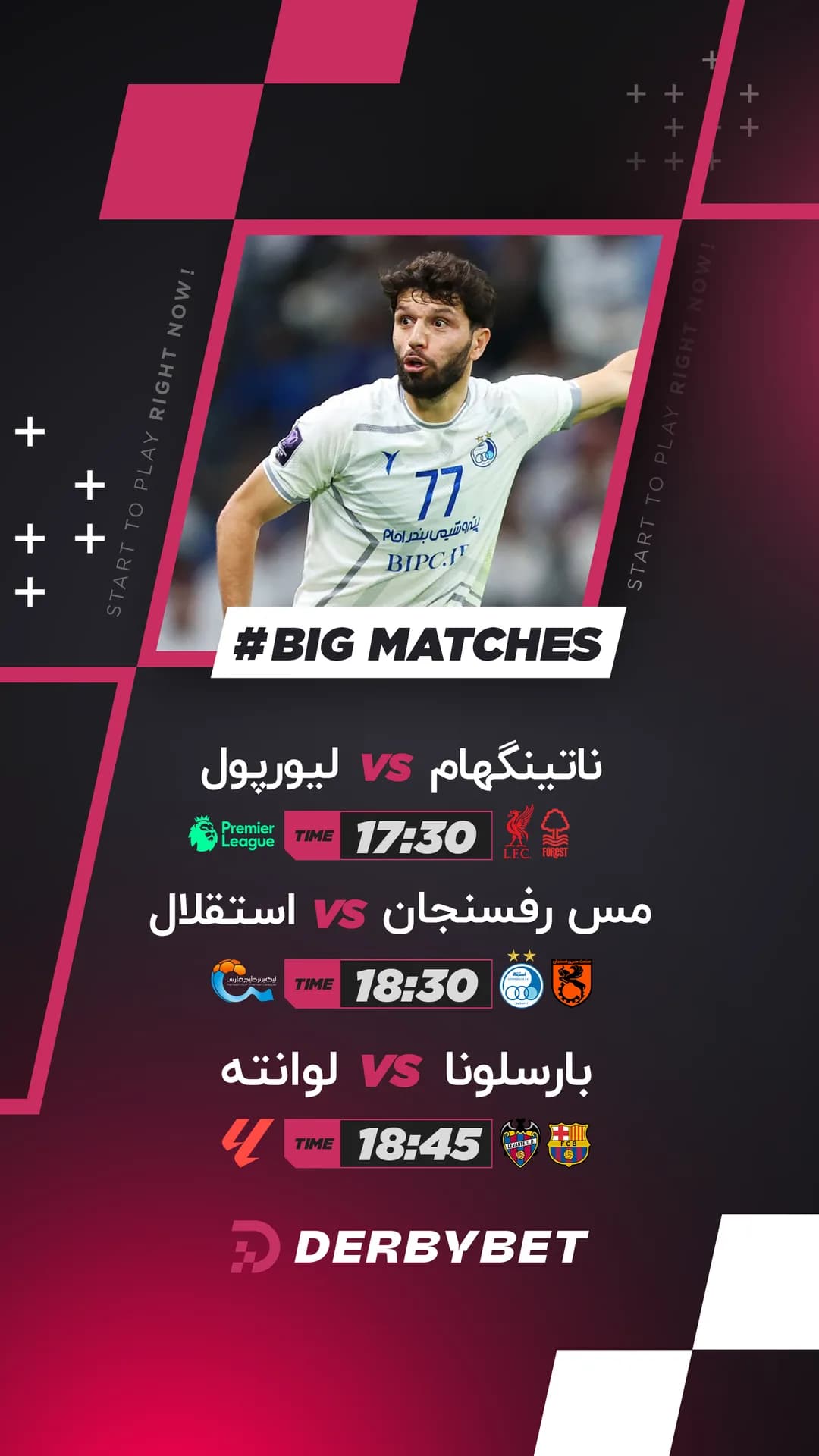 رویداد دربی بت - ۰۲ اسفند ۱۴۰۴
