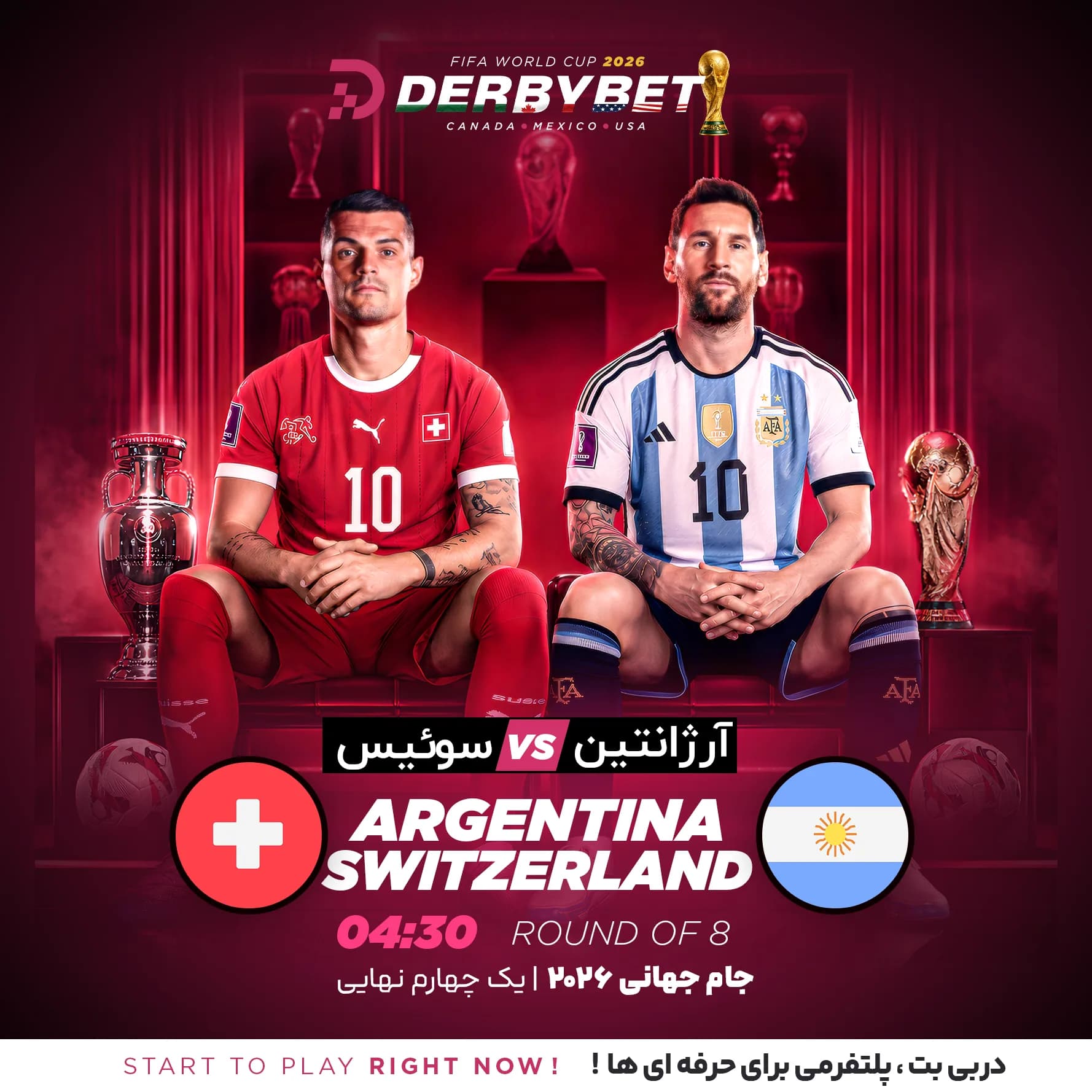 رویداد دربی بت - ۱۹ تیر ۱۴۰۵