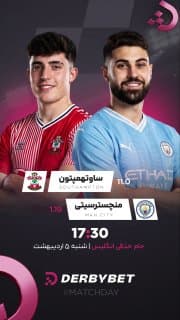 📆  شنبه 5 اردیبهشت