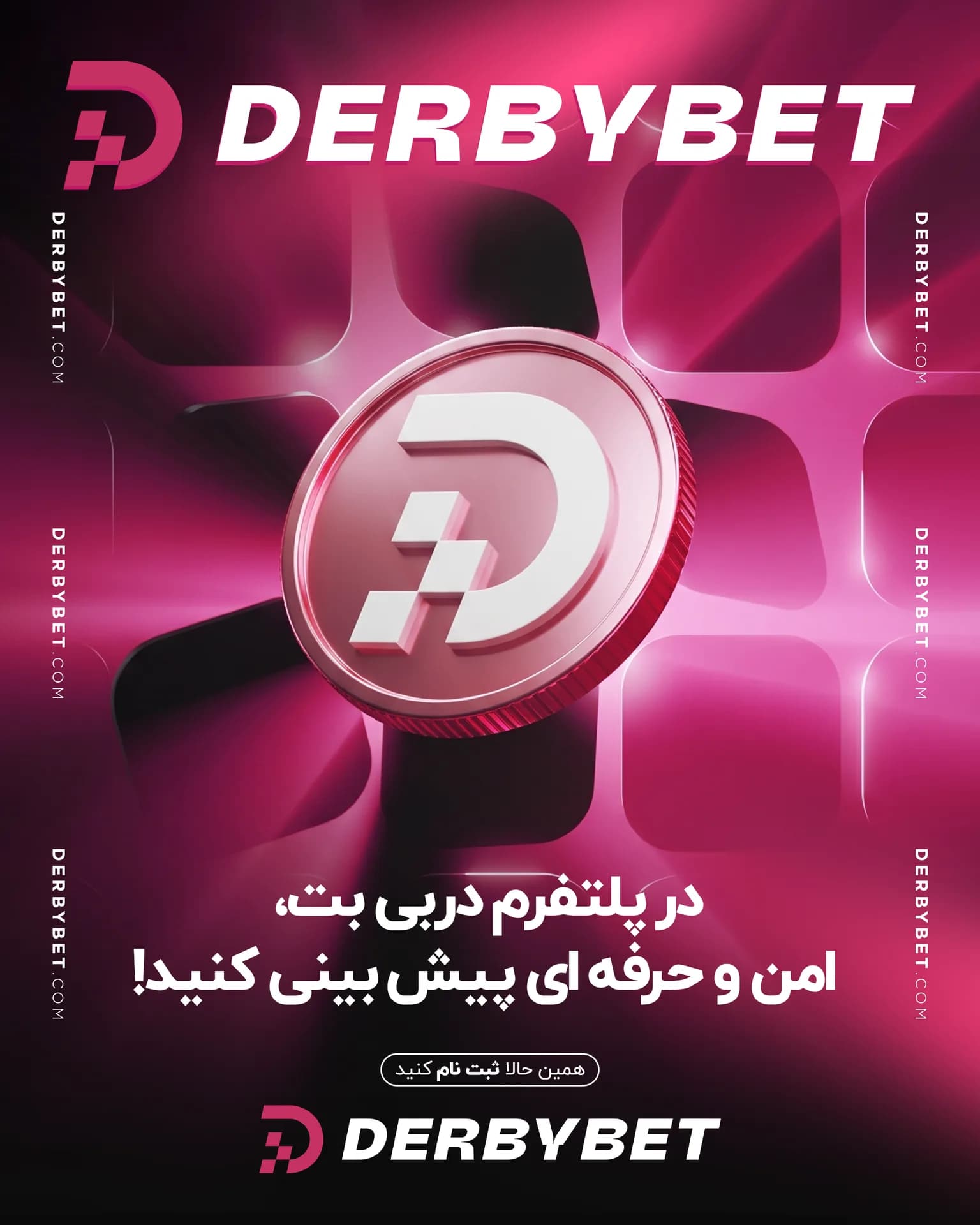 رویداد دربی بت - ۱۶ مرداد ۱۴۰۵