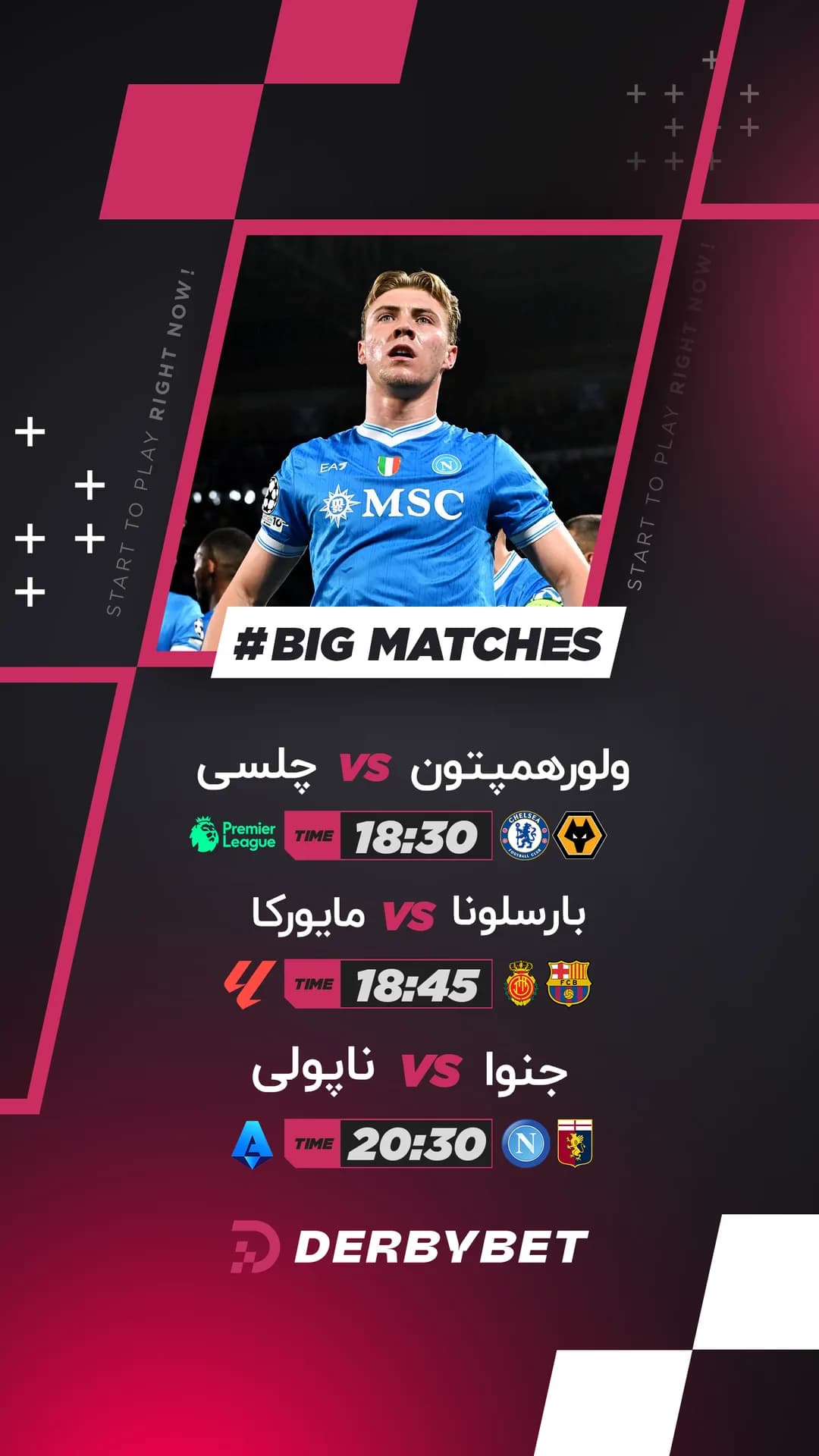 رویداد دربی بت - ۱۷ بهمن ۱۴۰۴