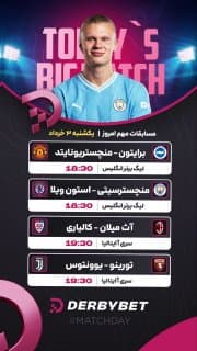 📆 یکشنبه 3 خرداد