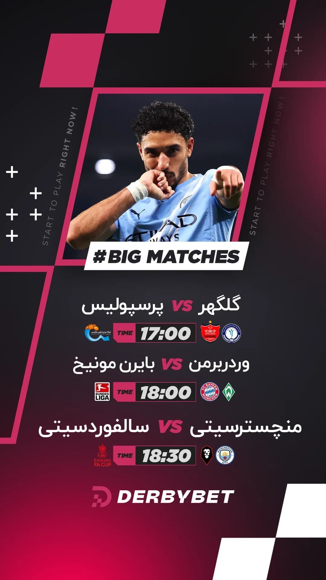 رویداد دربی بت - ۲۴ بهمن ۱۴۰۴