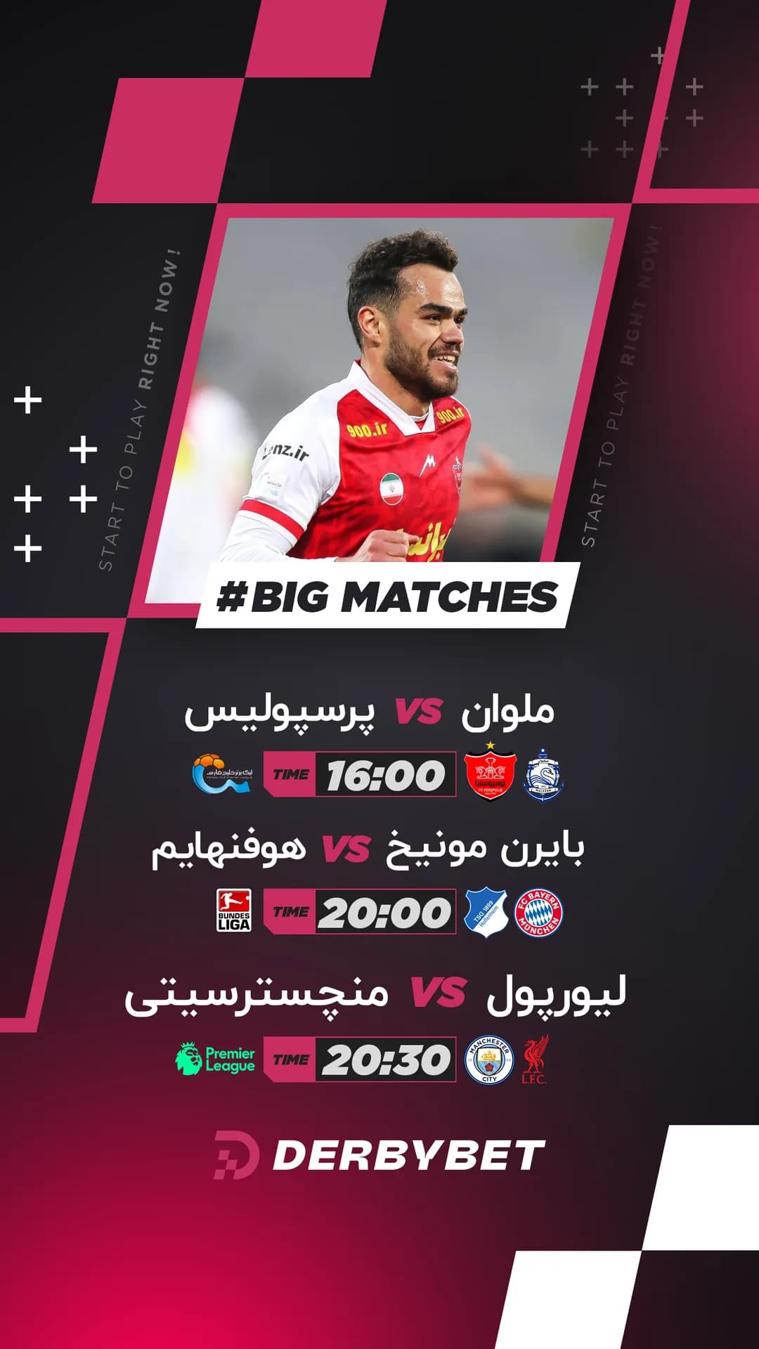 رویداد دربی بت - ۱۸ بهمن ۱۴۰۴