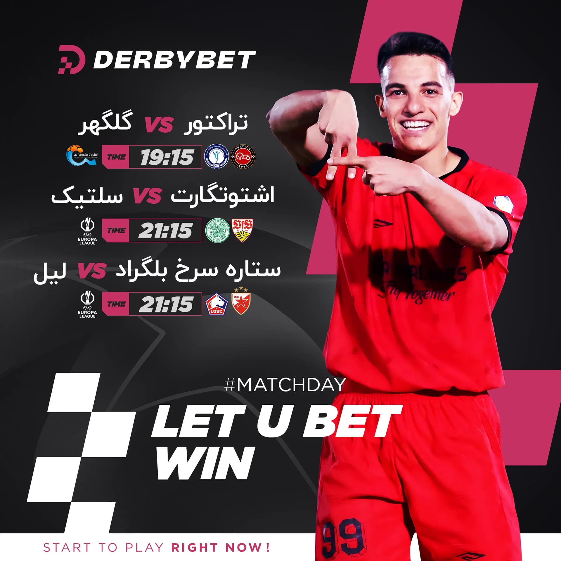 رویداد دربی بت - ۰۶ اسفند ۱۴۰۴