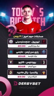 📆 یکشنبه 19 بهمن