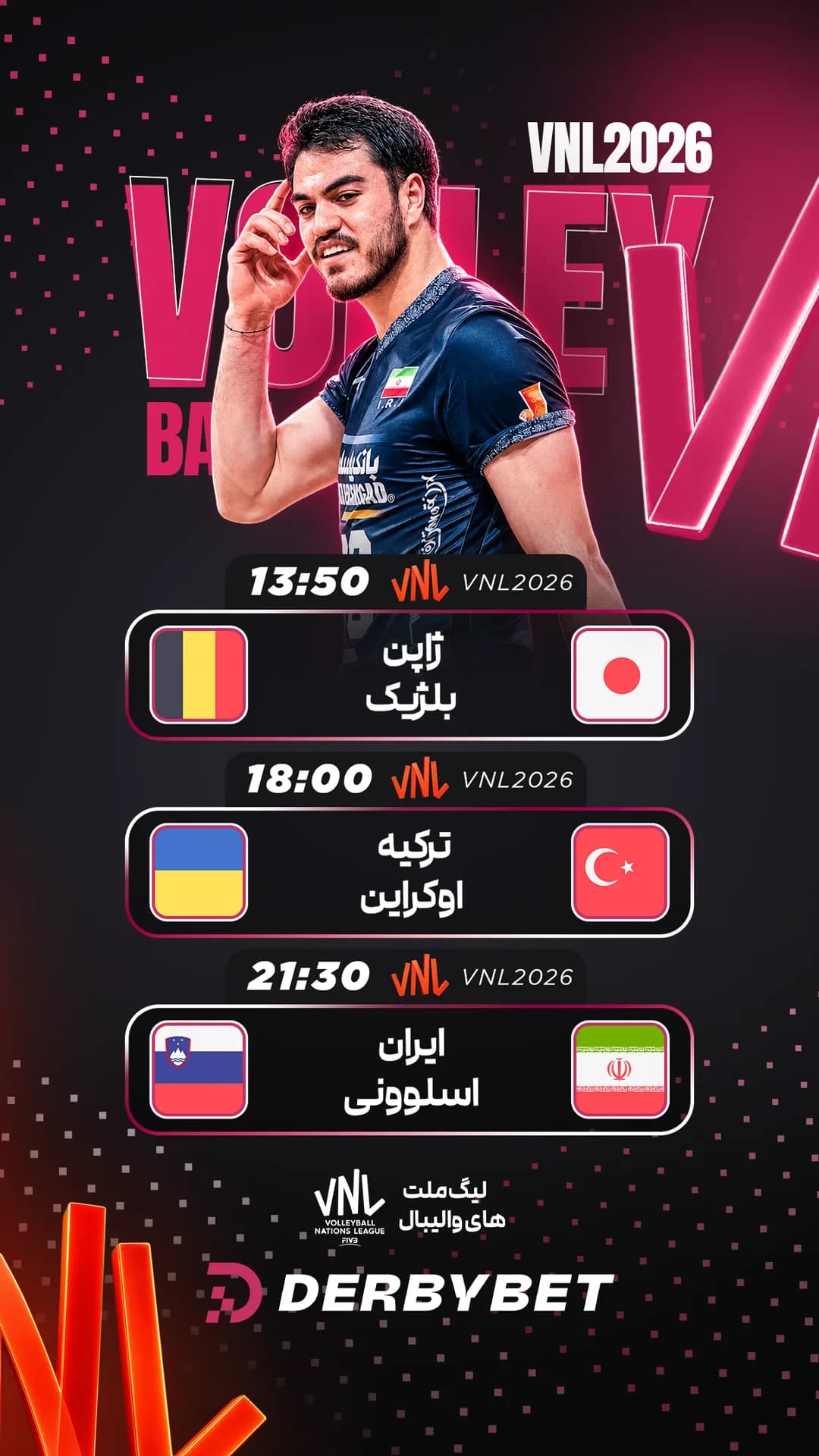 📆 جمعه 26 تیر