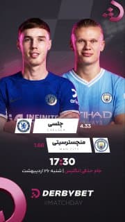📆  شنبه 26 اردیبهشت