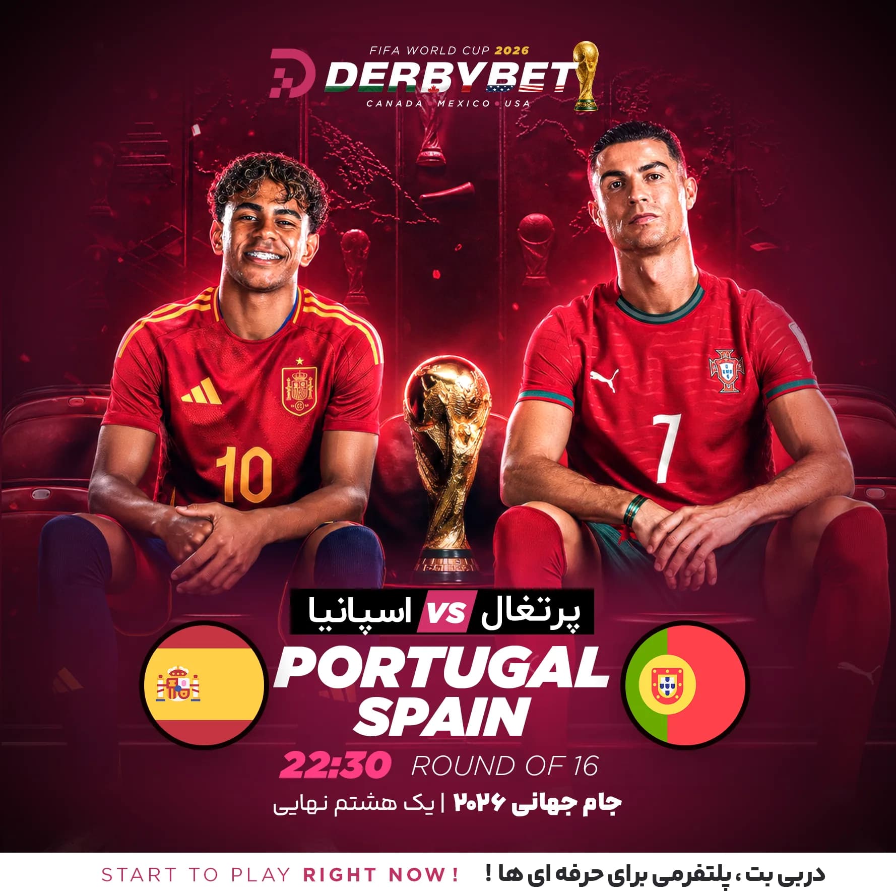 رویداد دربی بت - ۱۴ تیر ۱۴۰۵